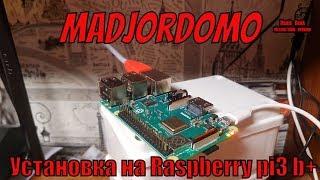 Установка MajorDomo raspberry pi3 b+ начало работы с маджордомо