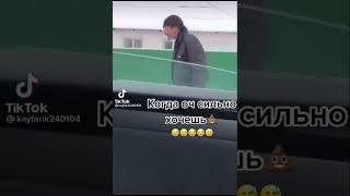 Когда очень сильно хочешь какать