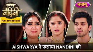 Aishwarya Ne Fasaya Nandini Ko | FULL EPISODE- 235 | Dhartiputra Nandini