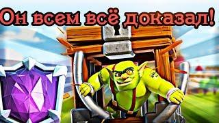 Он играл как Бог и всем всё доказал! Реванш состоялся! / Clash Royale Топ-игрок показал скилл