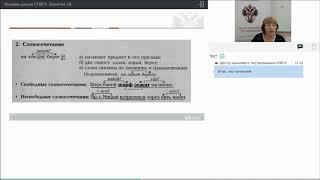 Онлайн школа СПбГУ  Русский язык  Занятие 16