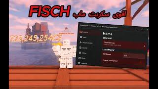 اقوى سكربت لماب fisch - صيد تلقائي - انتقال - شراء تلقائي