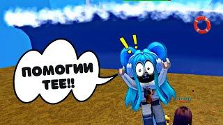 ЦУНАМИ В РОБЛОКСTsunami Game/Roblox