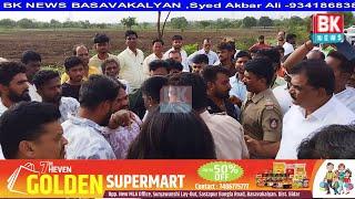 Basavakalyan Gaur Bridge aur Road Ko LeKar Congress Aur BJP Ka Drama/BK NEWS BASAVAKALYAN