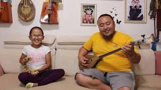 Mongolian Throat Singing With My Daughter