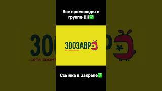 #2023 #акции #апрель #весна #промокод #скидки #kfc #кулинария #купоны #промо #сбермаркет #летуаль