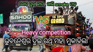 THE SUPER GRAND MUSIC VS SUPER SAHOO ANTIVIRUS || HEAVY COMPETITION || MUKUNDA PRASAD MELANA 2024