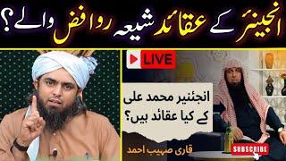  Reply To Qari Suhaib Ahmed By @EngineerMuhammadAliMirzaClips  On Sahaba Karam R.A