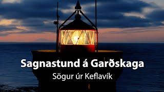 Sagnastund á Garðskaga // Sögur úr Keflavík