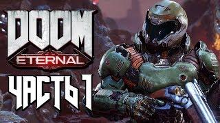 Прохождение DOOM Eternal — Часть 1: ПАЛАЧ РОКА ВЕРНУЛСЯ! НОВЫЙ ДУМ!