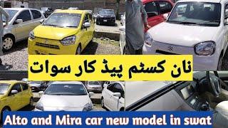 Non custom Paid Car in Khwazakhela ( New shape Mira and Alto 2022 cheap price in Swat )