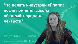 Что делать онлайн-аптекам, когда дистанционная продажа лекарств будет легализована?