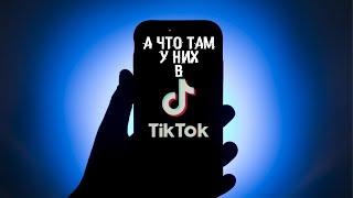 Смотрю советы и лайфхаки от звукорежиссёров из TikTok!