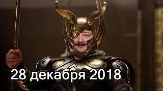 Дмитрий Быков ОДИН | 28 декабря 2018 | Эхо Москвы