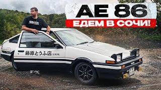 TOYOTA TRUENO АЕ86 ЕДЕТ В СОЧИ! ОТОРВАЛО КАПОТ НА 220 км/ч.