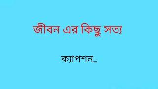 Whatsapp status video - fb bangla caption - typing status part - 40