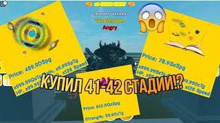 Стал самым крутым и сделал 41-42 стадии в My fast lifting simulator! 