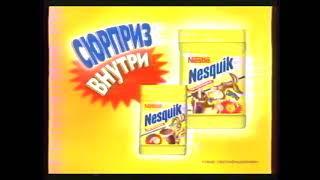 nesquik сюрприз внутри йо йо квики