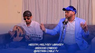 | Heesta Asliyeey Ubaxeey | Astaan Music