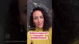 У вас везде конфеты? Это видео для вас