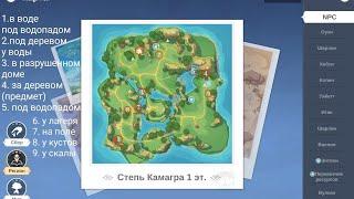 Сундуки. Степь Камагра, 1 этаж. The Legend of Neverland.