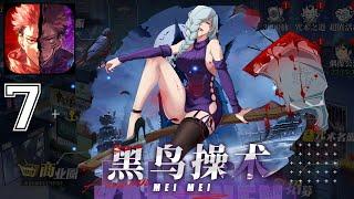 Jujutsu Kaisen 刹那之刃 Blade of Moment - Gameplay Walkthrough Part 7 (android,ios)