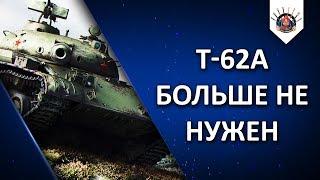 АП ОБЪЕКТ 140 и РЕБАЛАНС Т-54 