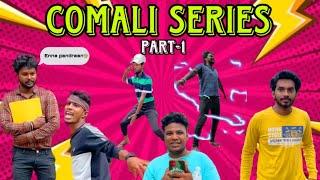 Comali series | Part-1| current shock |#comali #mrkettaven#tamil #comedy #funny #pullingo #trend