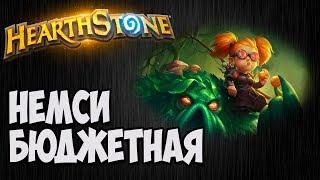 Бюджетный ЧЕРНОКНИЖНИК. Разбор колоды Hearthstone.