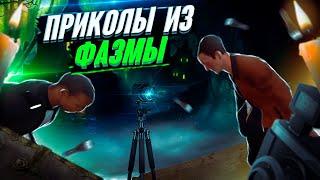 Баги и приколы Фазмы / ЧПФ № 29 / Phasmophobia