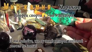 Мир камней и украшений