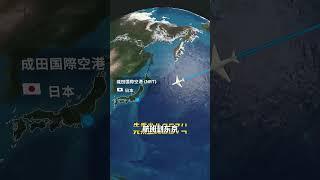 旧金山飞香港5折商务舱