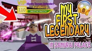 MY FIRST LEGENDARY IN SAMURAI PALACE DUNGEON QUEST!! (Roblox)