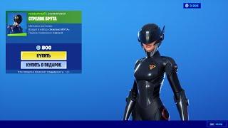 Fortnite — экипировка "Стрелок Брута"
