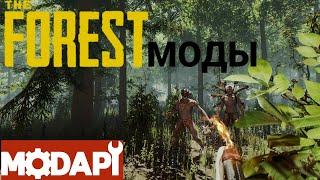 ОДНИ ИЗ ЛУЧШИХ МОДОВ НА THE FOREST #1