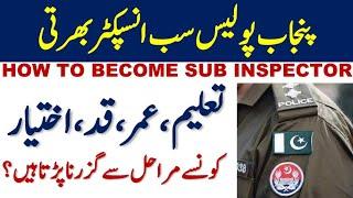 How to become sub inspector in Punjab police|si police|sub inspector kaise bane|Pak jobs and info