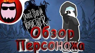 Обзор мода Don't Starve Together - SCP-049 (#103)