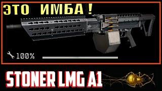 Warface: НОВАЯ ИМБА ДЛЯ ШТУРМОВИКА? STONER LMG A1 В ДЕЛЕ