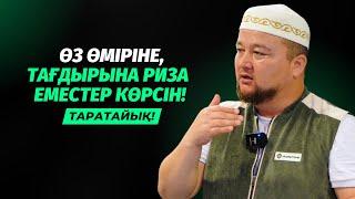 ӨМІРІНЕ РИЗА ЕМЕСТЕР | АТЕИСТ КІСІ МҰСЫЛМАНДАРҒА ТАҢ ҚАЛДЫ | НҰРАЛЫ БАҚЫТҰЛЫ