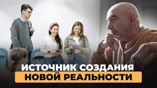 Источник создания новой реальности Энвер Измайлов и Олег Бахтияров