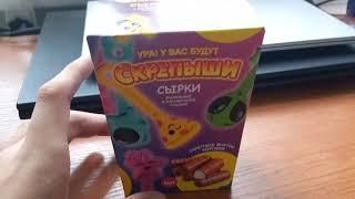 Сырки скрепыши (внутри реальный скрепыш 3!!!)