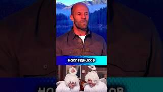 Цитаты Стэтхэма[ зарплата и наследство ]#стэтхэм#мемы#цитаты #проклятиестэтхэма #нельзясмеяться
