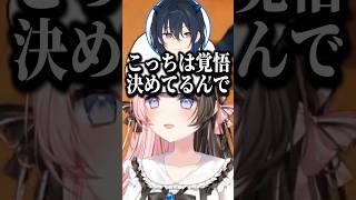 新人達との覚悟の違いに怒り狂う先輩アルバイター達w【橘ひなの/ぶいすぽ/切り抜き】#shorts #ぶいすぽ #切り抜き #ぶいすぽ切り抜き #橘ひなの