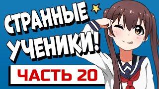 Что принесли твои одноклассники на уроках? Часть 20 #shorts #апвоут