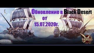 Игра Black Desert.Бездна бессмертия.Снаряжение Нару. Новые ивенты связанные с гнездом Ворона.