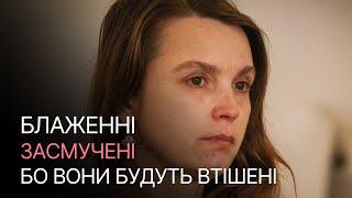 «Від серця до серця»: служіння родинам загиблих та зниклих безвісті героїв