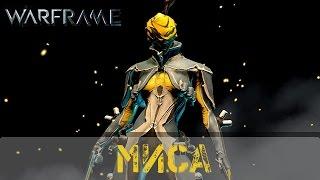 Warframe: Обзор Миса (Не актуален)