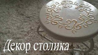 Декор столика