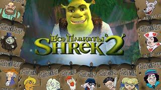 ВСЕ ПЛАКАТЫ В ШРЕК 2 (Как найти все плакаты в Shrek 2 The Game)