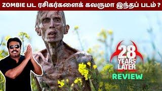 28 Years Later Movie Review by Filmi craft Arun | Jodie Comer | Aaron Taylor-Johnson | Danny Boyle
